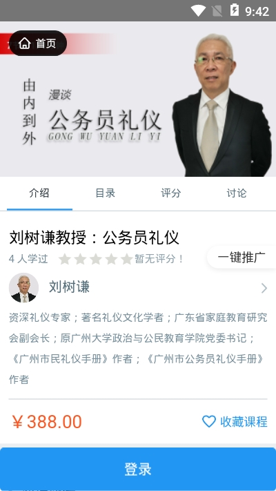 研礼教育