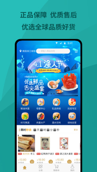 绿地优选