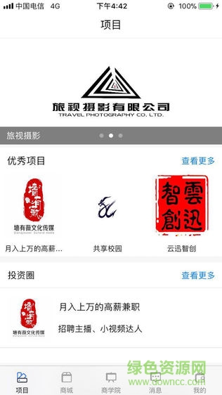 云迅智创