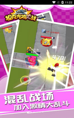 坦克吃鸡大战 坦克吃鸡大战