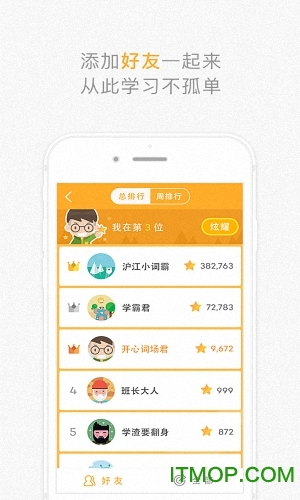 开心词场电脑版