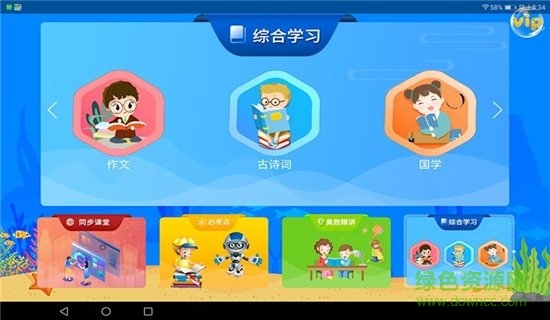 同步名师