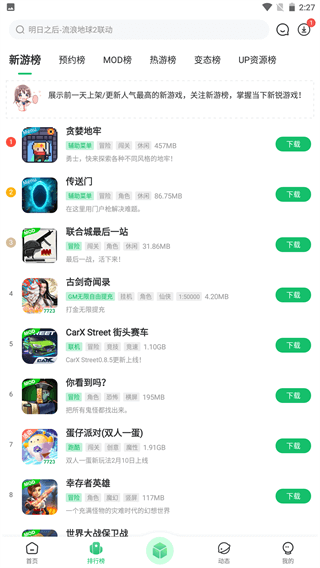 7723游戏盒子app