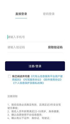 代驾么