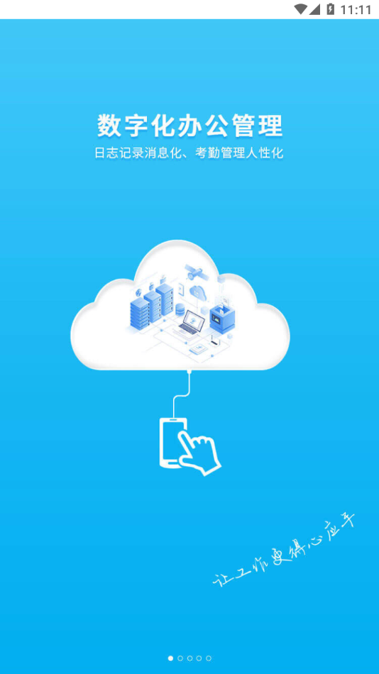 万企链