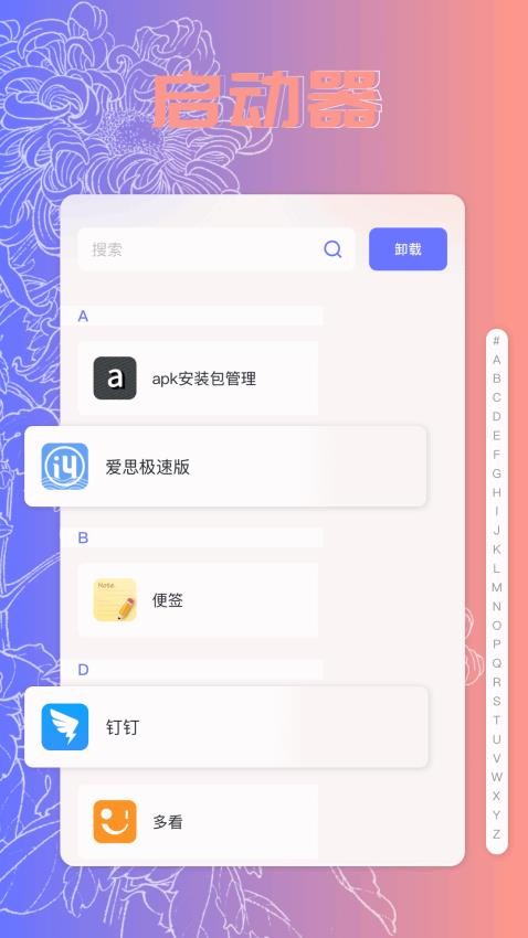 taptep手机版