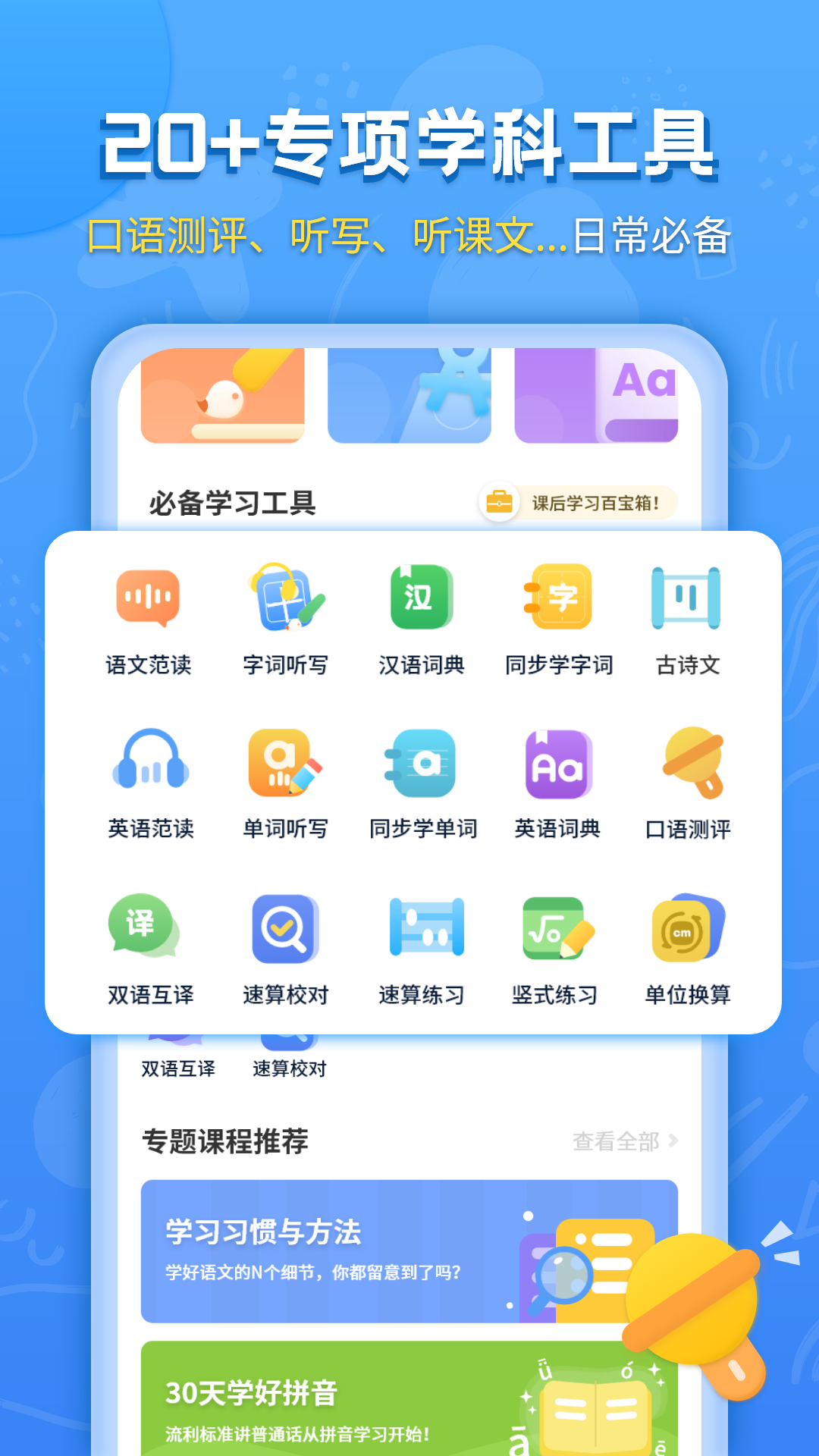 同步学习