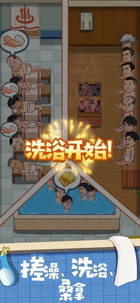 江南洗浴城