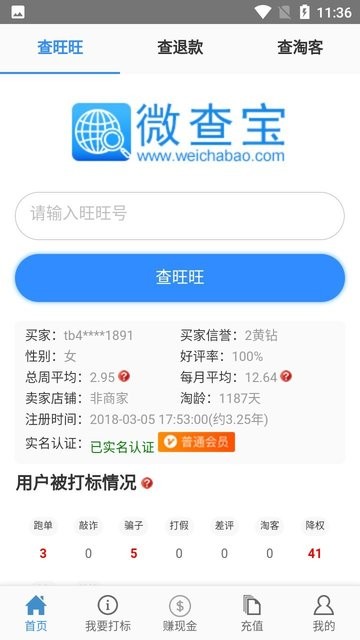 大白工具