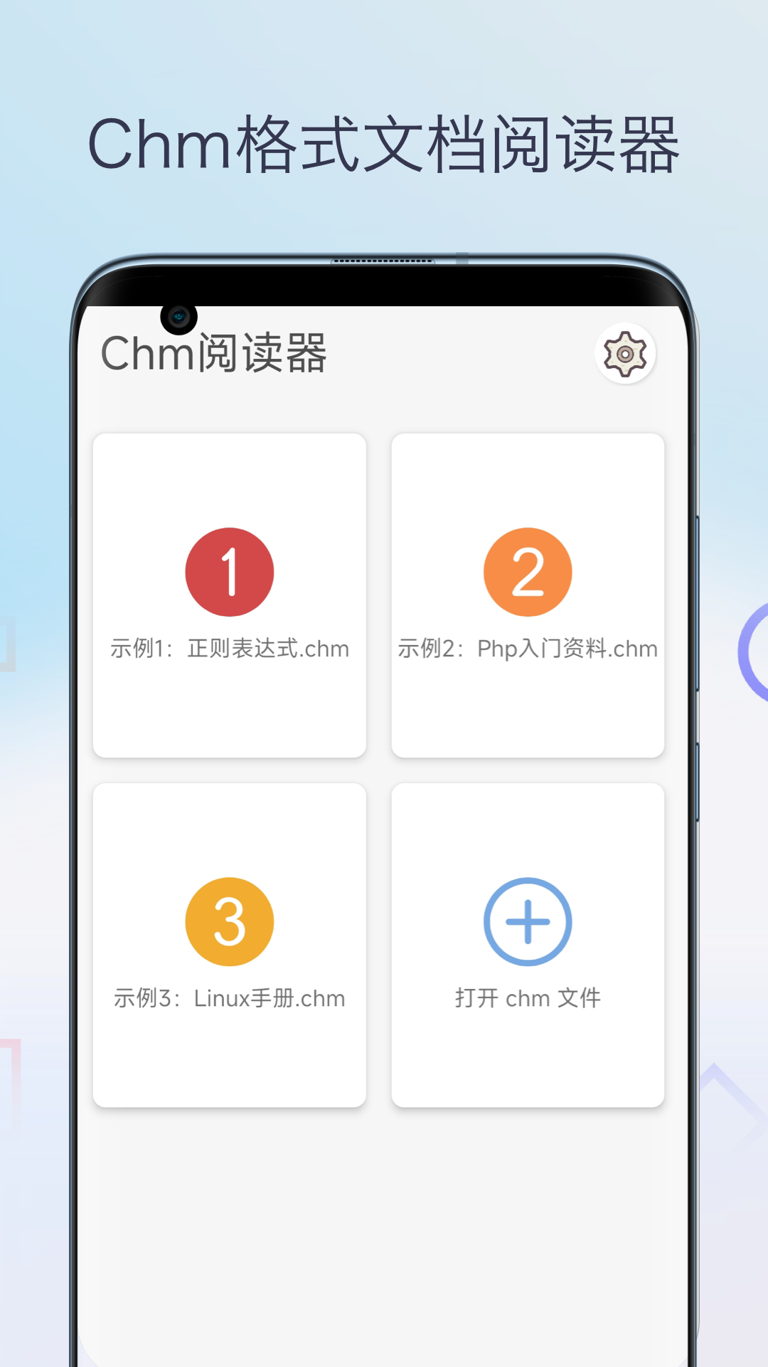 阅读器