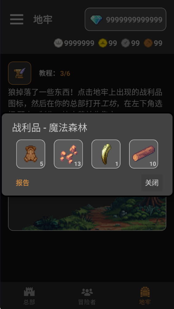 公会会长折相思