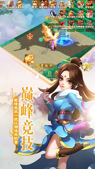 乱世江湖抖音官方版
