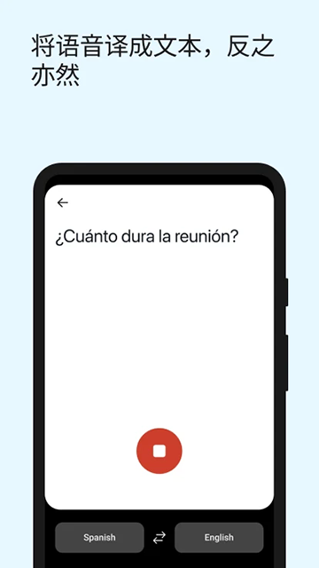 DeepL翻译器app