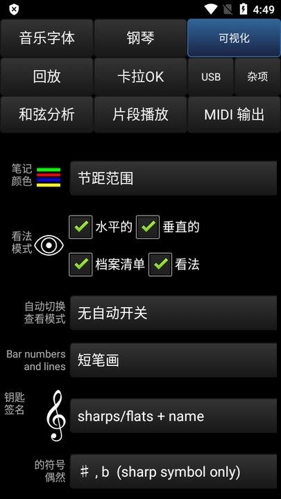 MIDI Voyager pro专业免费版(MIDI音乐家)