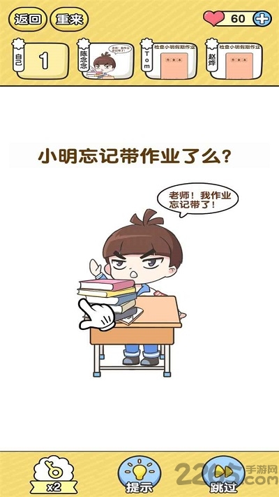 超级班主任