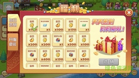天天爱农场