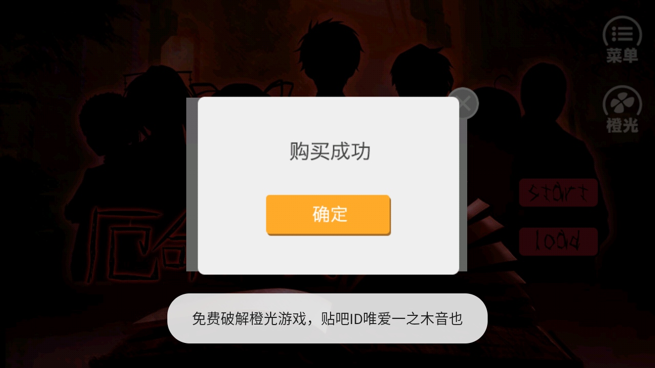 厄命游戏内购版 1.0.1025安卓版