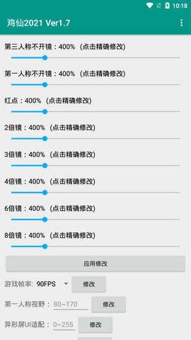 鸡仙2021