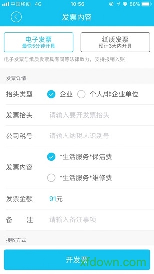 金城管家