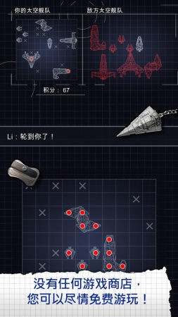 太空3D海贼战舰Sp