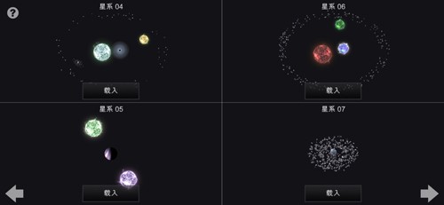 我的梦幻宇宙：流浪星球