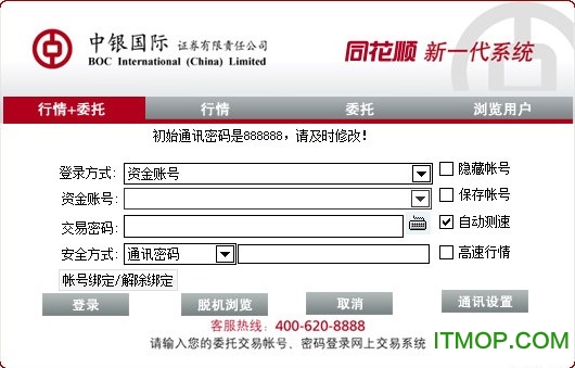 中银国际软件
