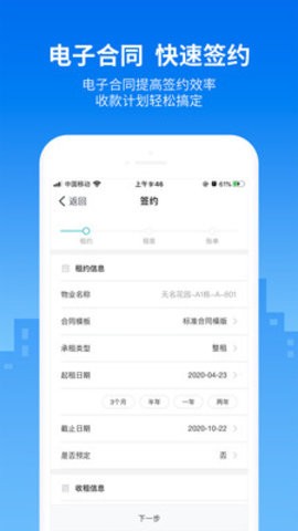 悠租云