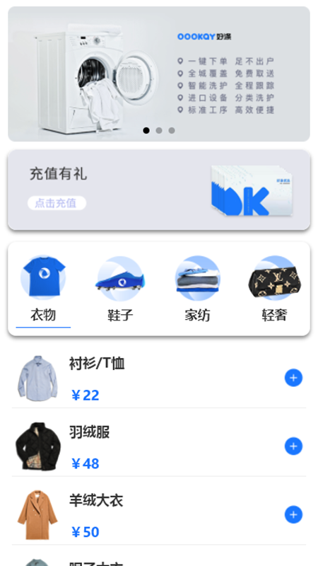 好涤优选