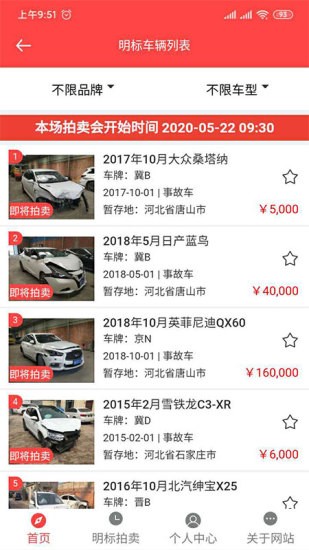 斗金拍卖