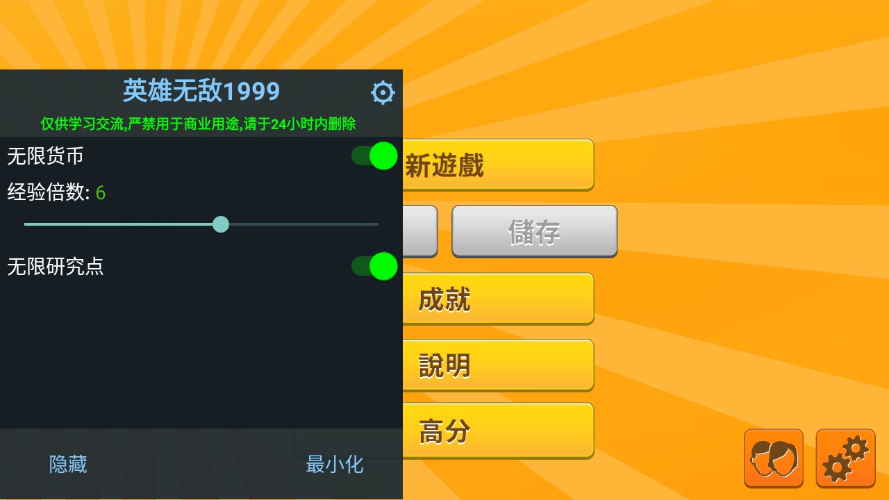 游戏开发巨头nf版破解版 1.640.684汉化版