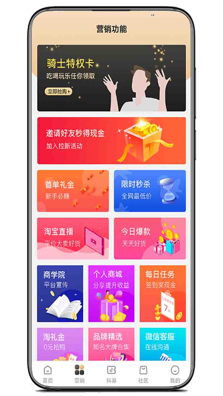省点淘