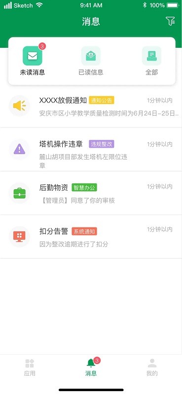中国华西智慧工地管理系统