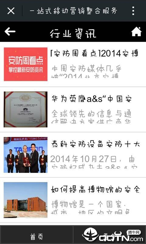 贵州安防