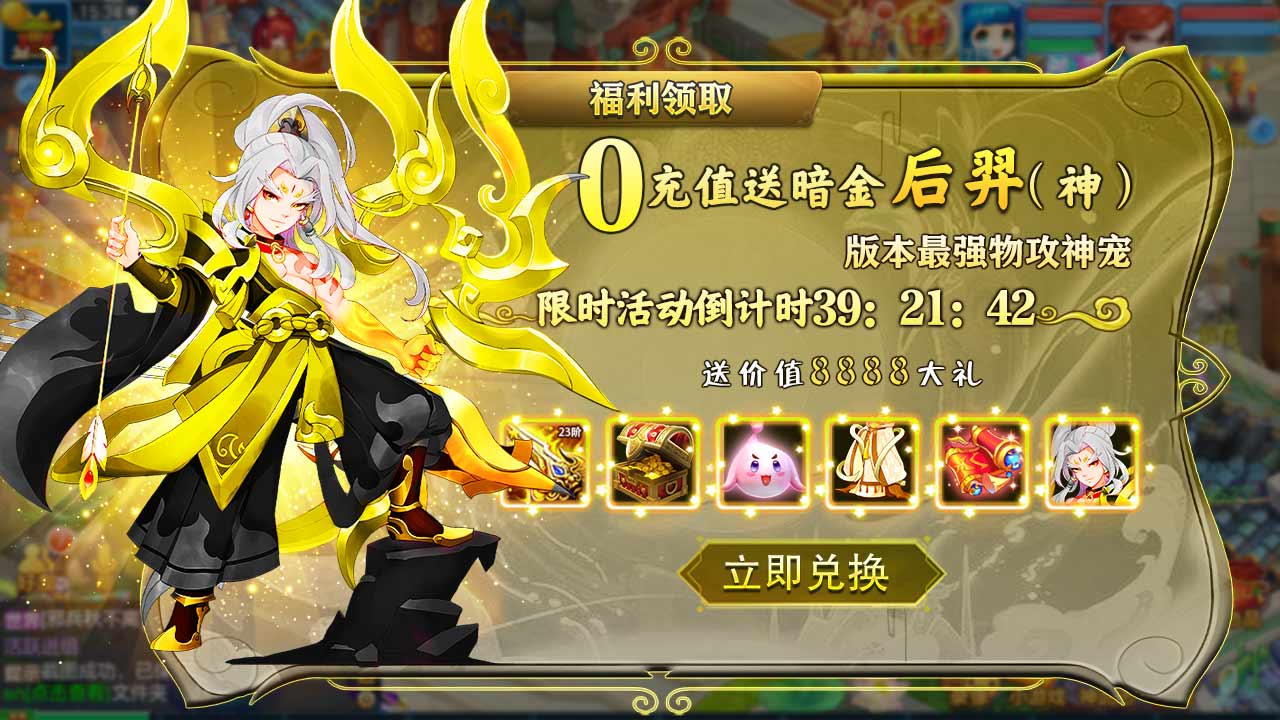 神武降妖