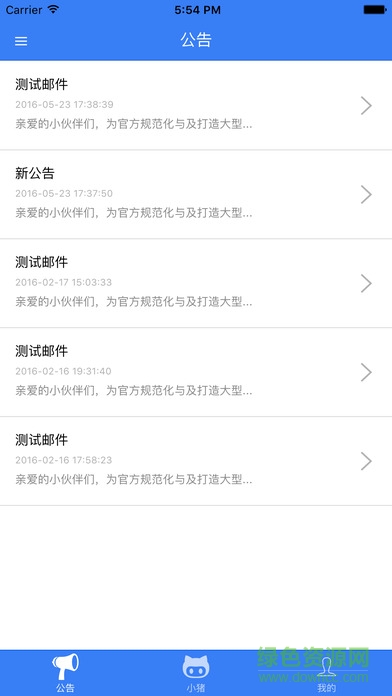 小猪来了app