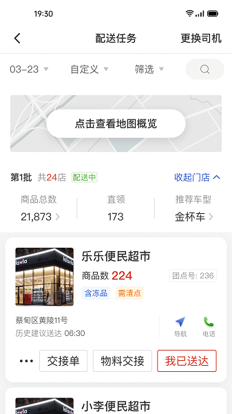 多多买菜app官网版