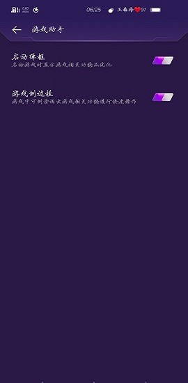 vivo游戏空间手机版