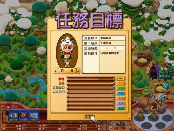 富甲天下4安卓版