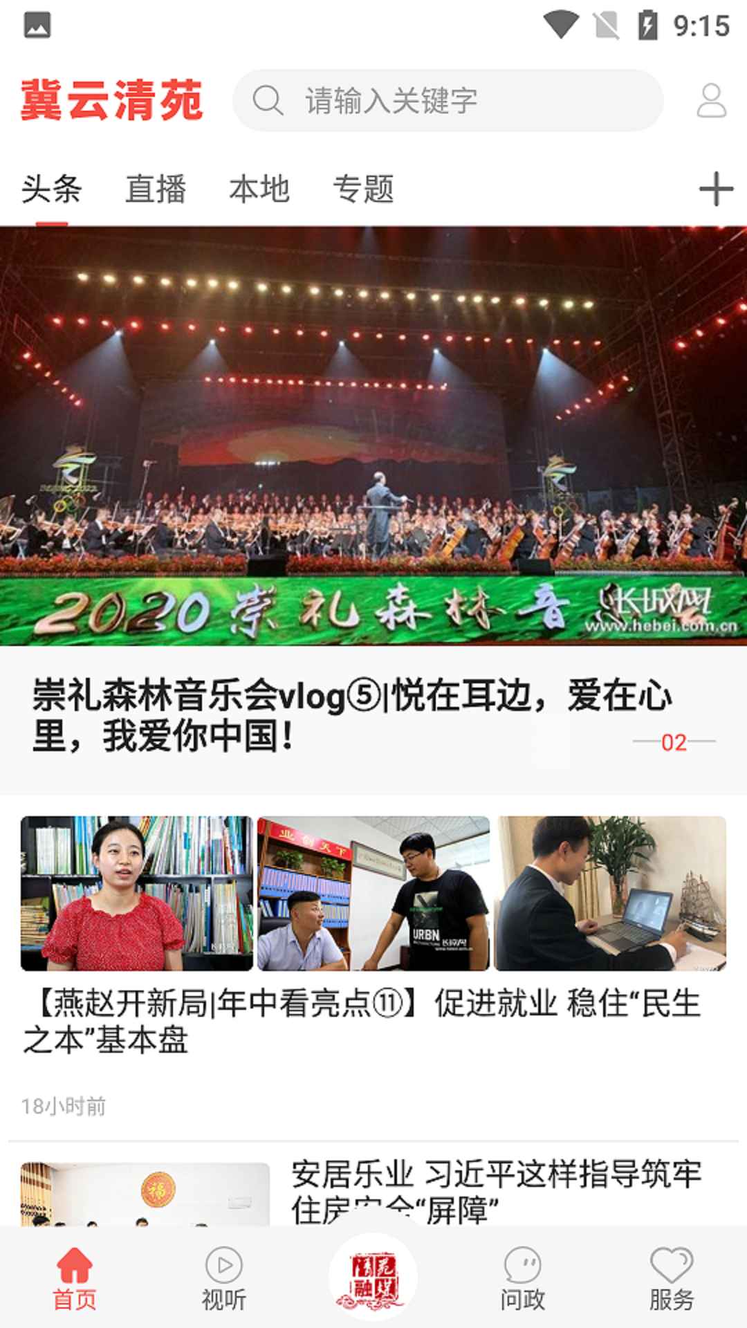 冀云清苑