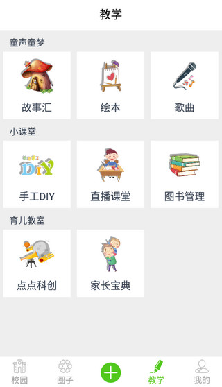 点点学园