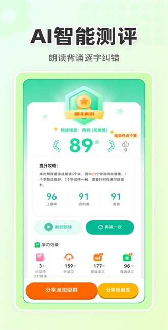 语文朗读宝