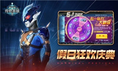 奥特曼传奇英雄vip版