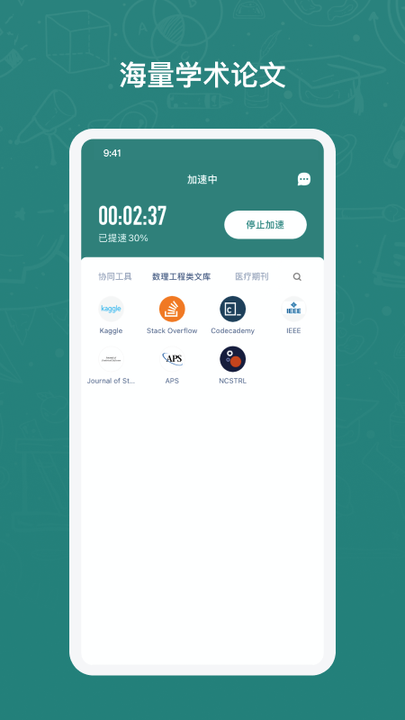 长鹅教育加速