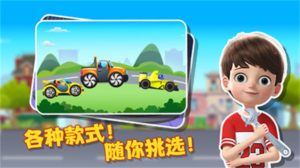 宝宝奇妙跑车巴士