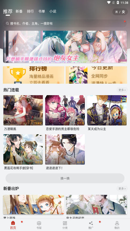 36漫画