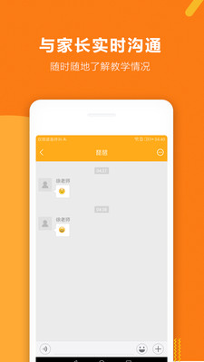 课袋管家