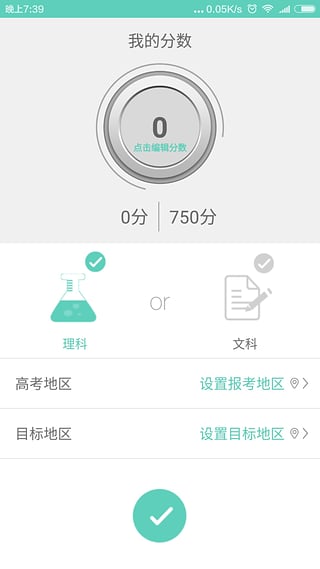 高考志愿君
