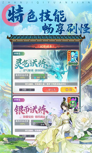 战机奇缘