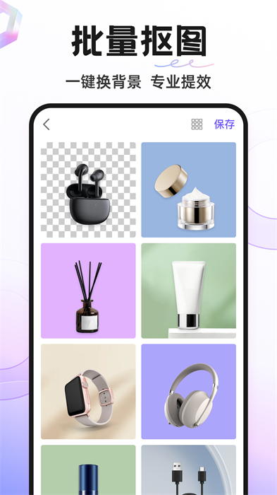 ProKnockout智能抠图P图软件