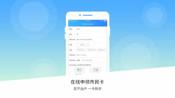 南宁市民卡